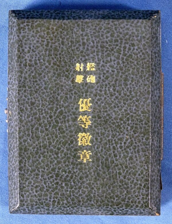 Cased Japanese Navy First Class Gunnery Proficiency Badge - Image 5
