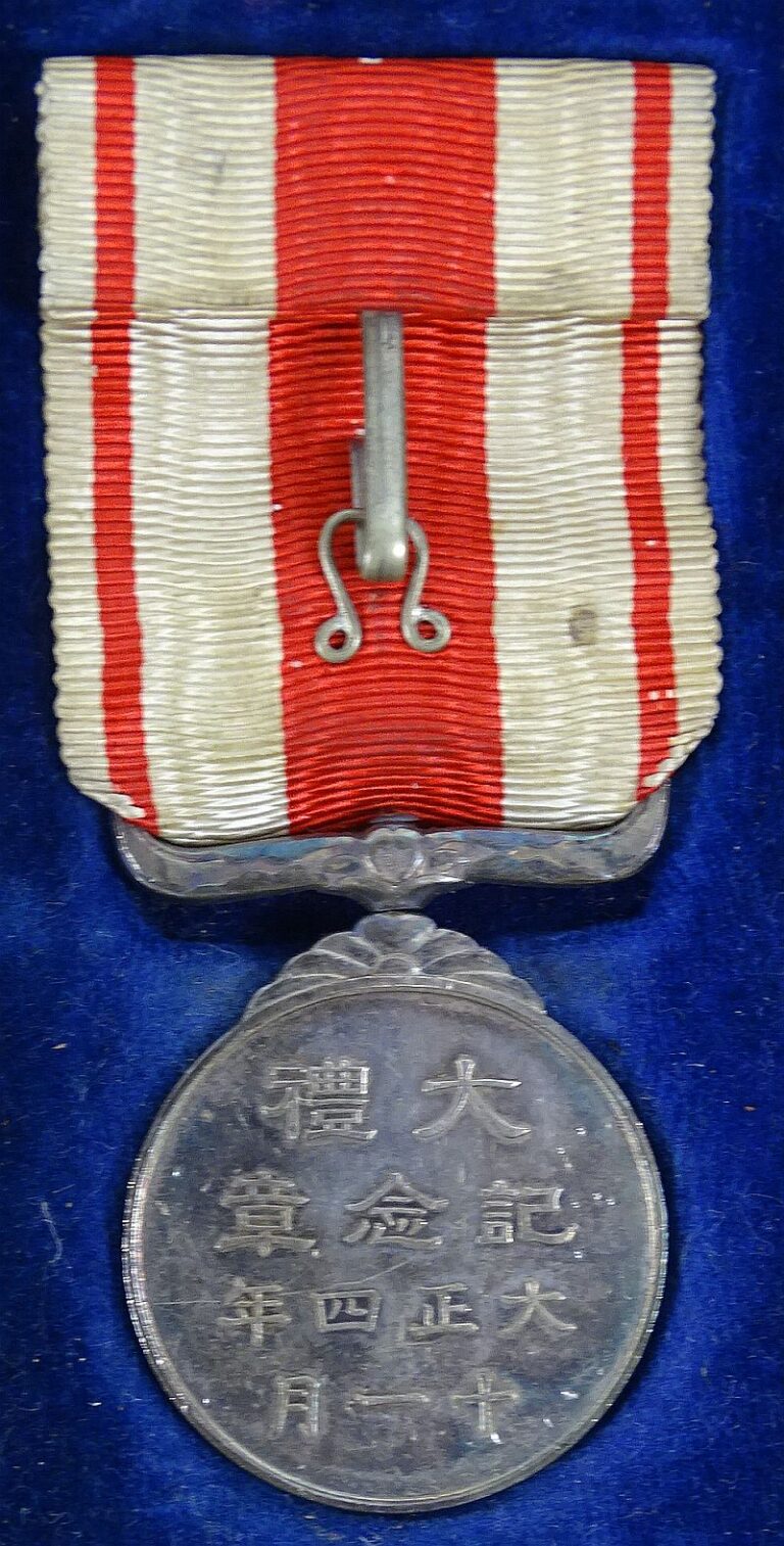 Boxed Japanese Taisho Enthronement Medal with Ribbon Bar – Griffin ...