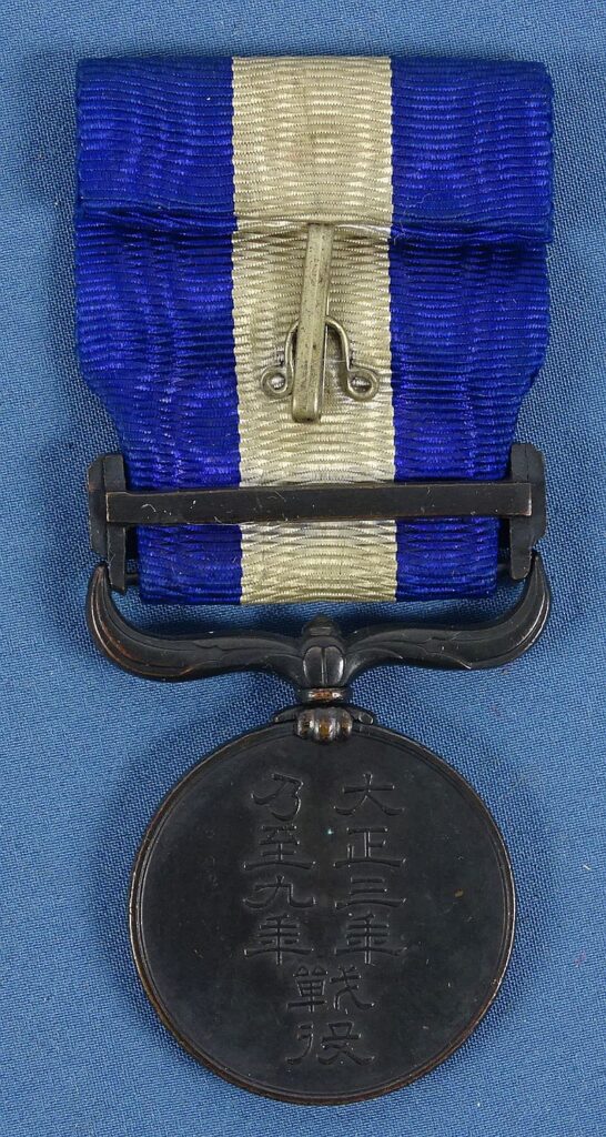 Japanese WWI 1914-1920 War Medal – Griffin Militaria