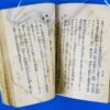 WWII Period Japanese Veteran Manual - Image 3