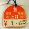 Unused WWII Japanese Military Cotton Underwear with Price Tag – Griffin  Militaria