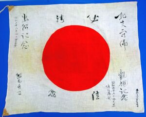 WWII Japanese "China Front" Flag