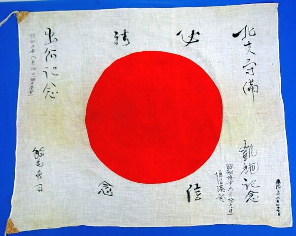 WWII Japanese "China Front" Flag