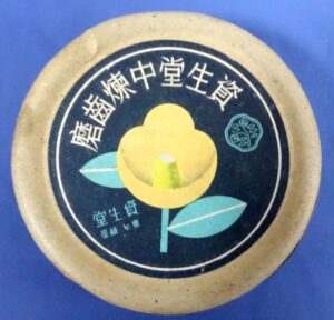 WWII Japanese Tooth Powder