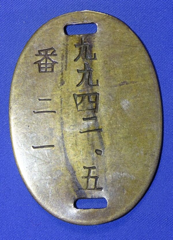 WWII Japanese Dog Tag