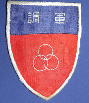 WWII Theater Made China Executive Headquarters Patch