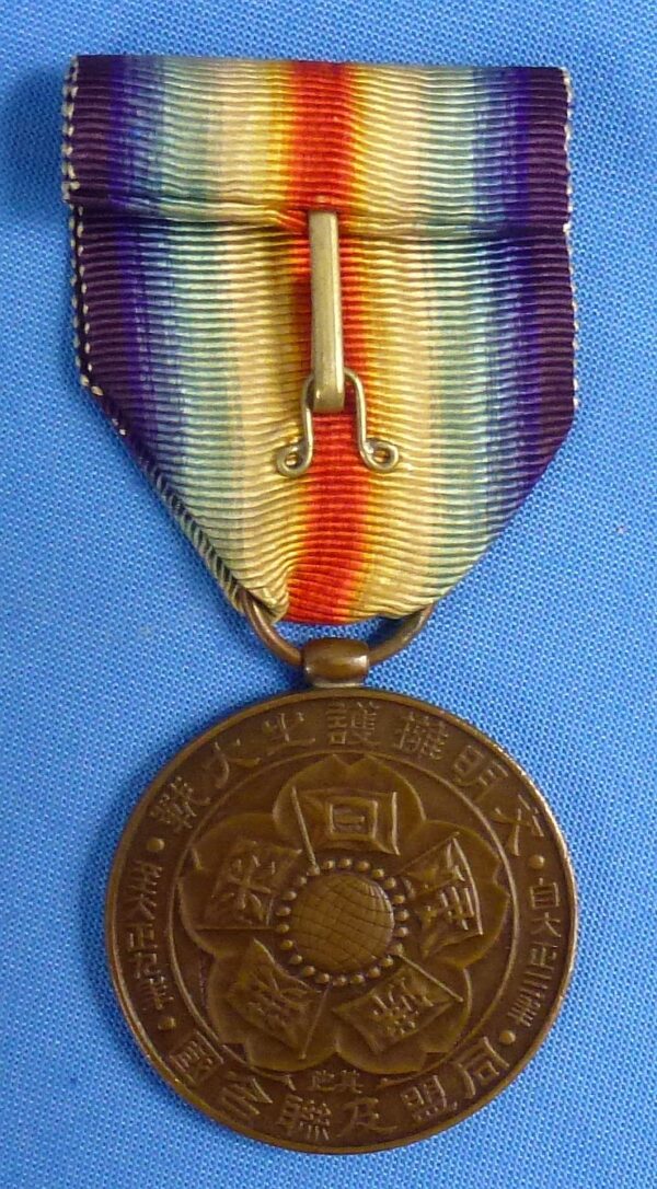 Boxed WWI Japanese Victory Medal - Image 3