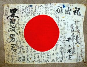 Signed WWII Japanese Personal Good Luck Flag