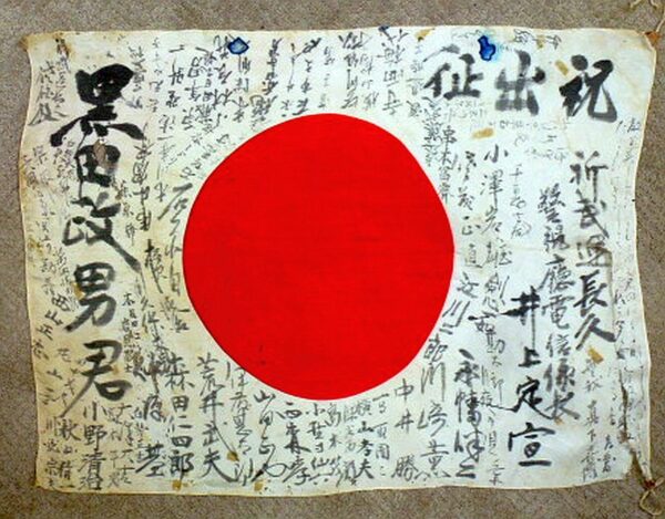 Signed WWII Japanese Personal Good Luck Flag
