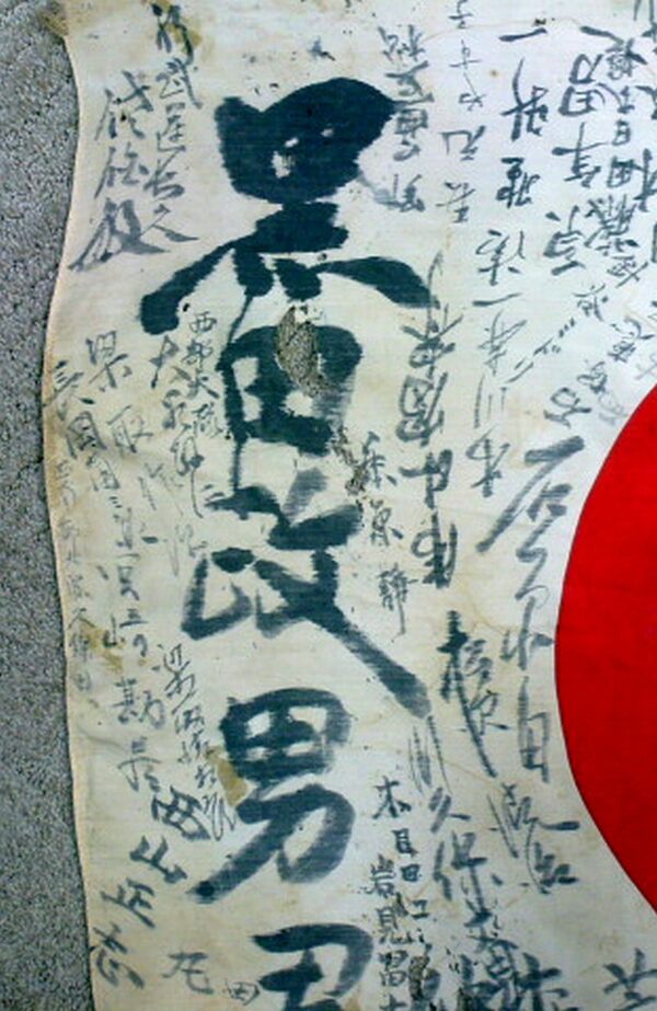 Signed WWII Japanese Personal Good Luck Flag - Image 3