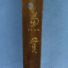Signed 1944 Dated Japanese Army Officer Shin Gunto Sword in Leather Combat Cover - Image 8