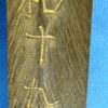 Signed 1944 Dated Japanese Army Officer Shin Gunto Sword in Leather Combat Cover - Image 11