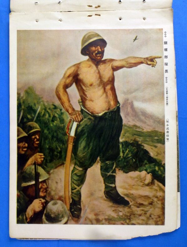 WWII Japanese Pictorial Magazine - Image 3