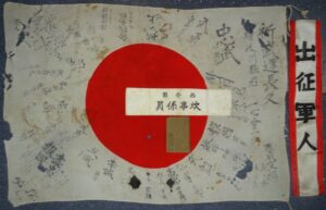 WWII Japanese Flag / Recruit Sash / Booklet / Armband To One Soldier