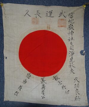 WWII Japanese Cotton Good Luck Flag - Named to "Ryosuke Hitaba"