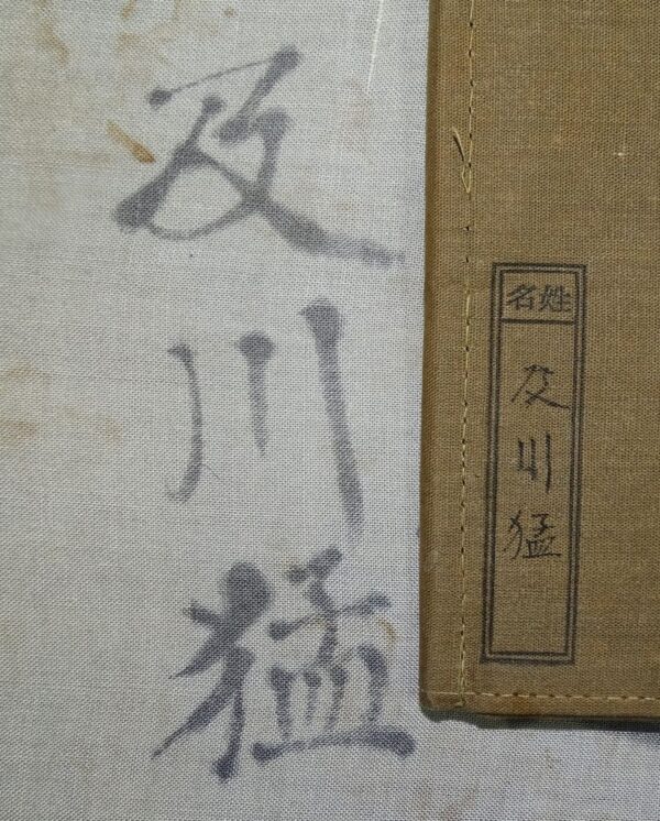 WWII Japanese Flag / Recruit Sash / Booklet / Armband To One Soldier - Image 2