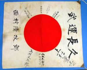 Signed WWII Japanese Personal Good Luck Flag