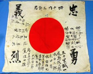 Signed WWII Japanese Personal Good Luck Flag