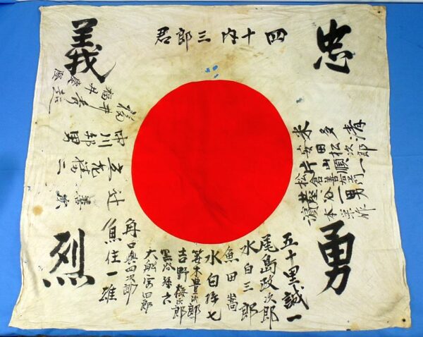 Signed WWII Japanese Personal Good Luck Flag