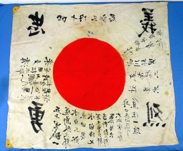 Signed WWII Japanese Personal Good Luck Flag - Image 2