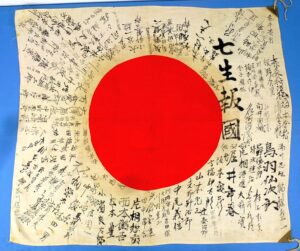 Extensively Signed WWII Japanese Personal Good Luck Flag