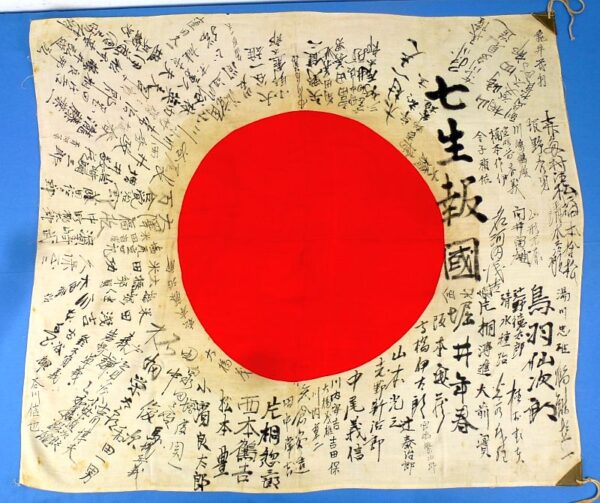 Extensively Signed WWII Japanese Personal Good Luck Flag