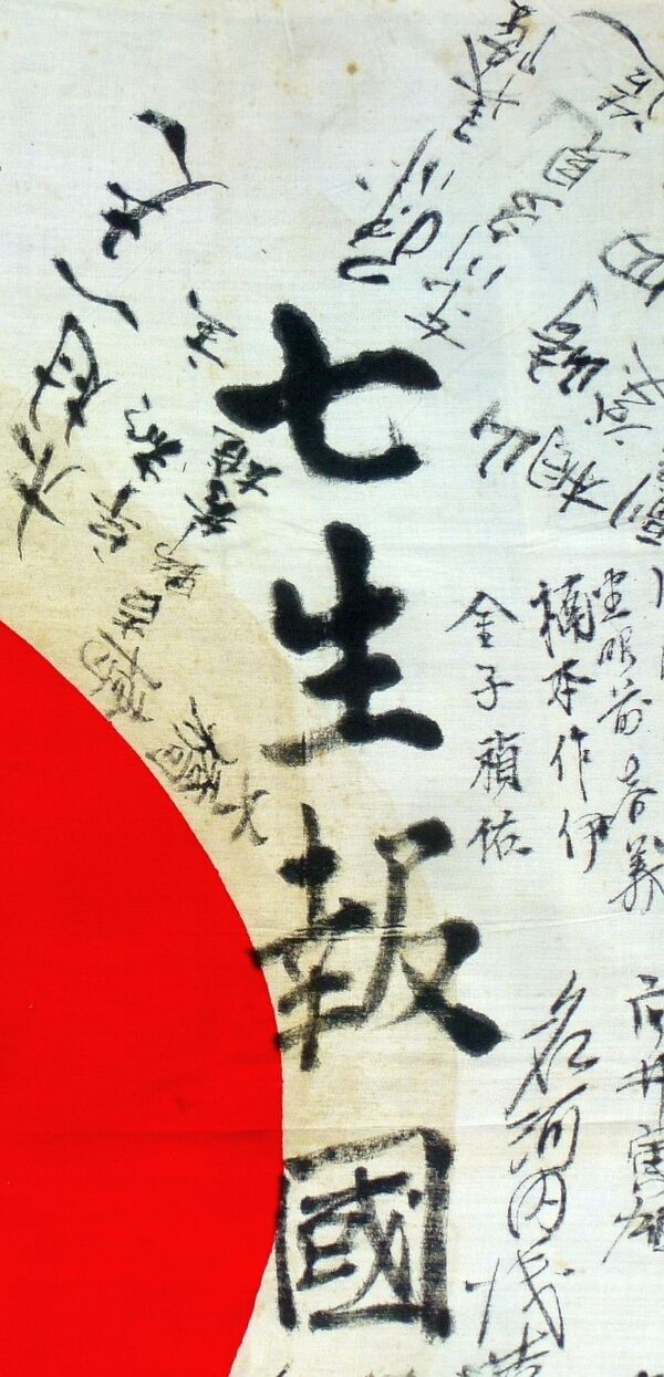 Extensively Signed WWII Japanese Personal Good Luck Flag - Image 2