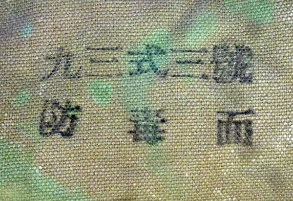 Rare WWII Japanese Navy Gas Mask in Carrying Bag - Image 10