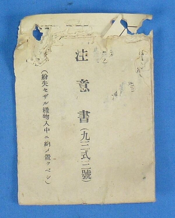 Rare WWII Japanese Navy Gas Mask in Carrying Bag - Image 11