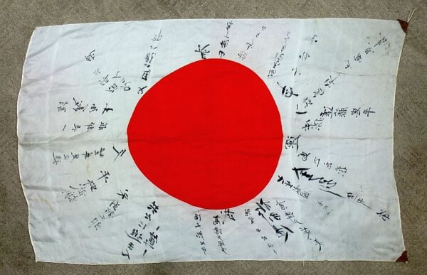 WWII Japanese Signed Personal Good Luck Flag - Image 2