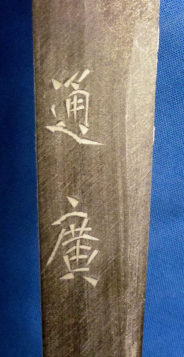 1943 Dated Signed Japanese Army Officer Shin Gunto Sword - Image 10