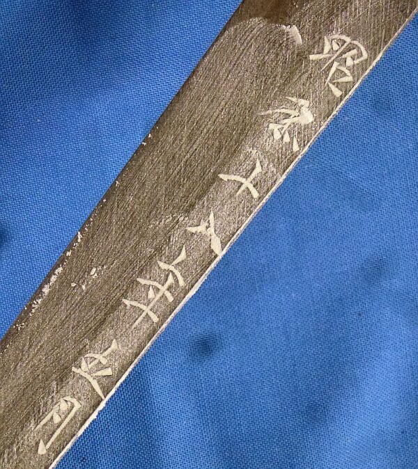 1943 Dated Signed Japanese Army Officer Shin Gunto Sword - Image 11