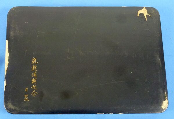 WWII Japanese Navy Sake Tray - Image 3