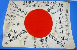 Extensively Signed WWII Japanese Personal Good Luck Flag