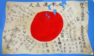 Signed WWII Japanese Personal Good Luck Flag