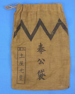 WWII Japanese Soldier's Comfort Bag