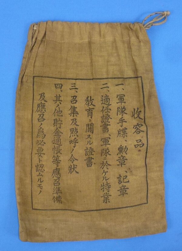 WWII Japanese Soldier's Comfort Bag - Image 2