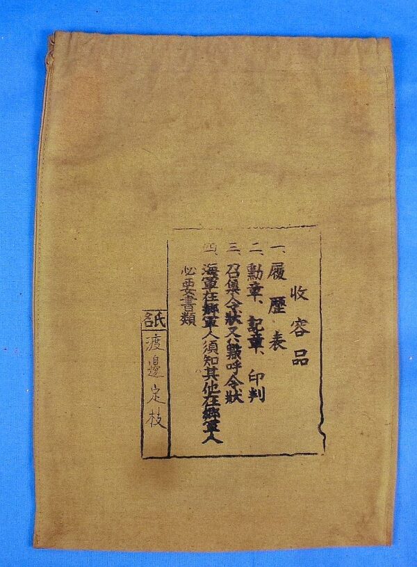 WWII Japanese Navy Sailor's Comfort Bag - Image 2