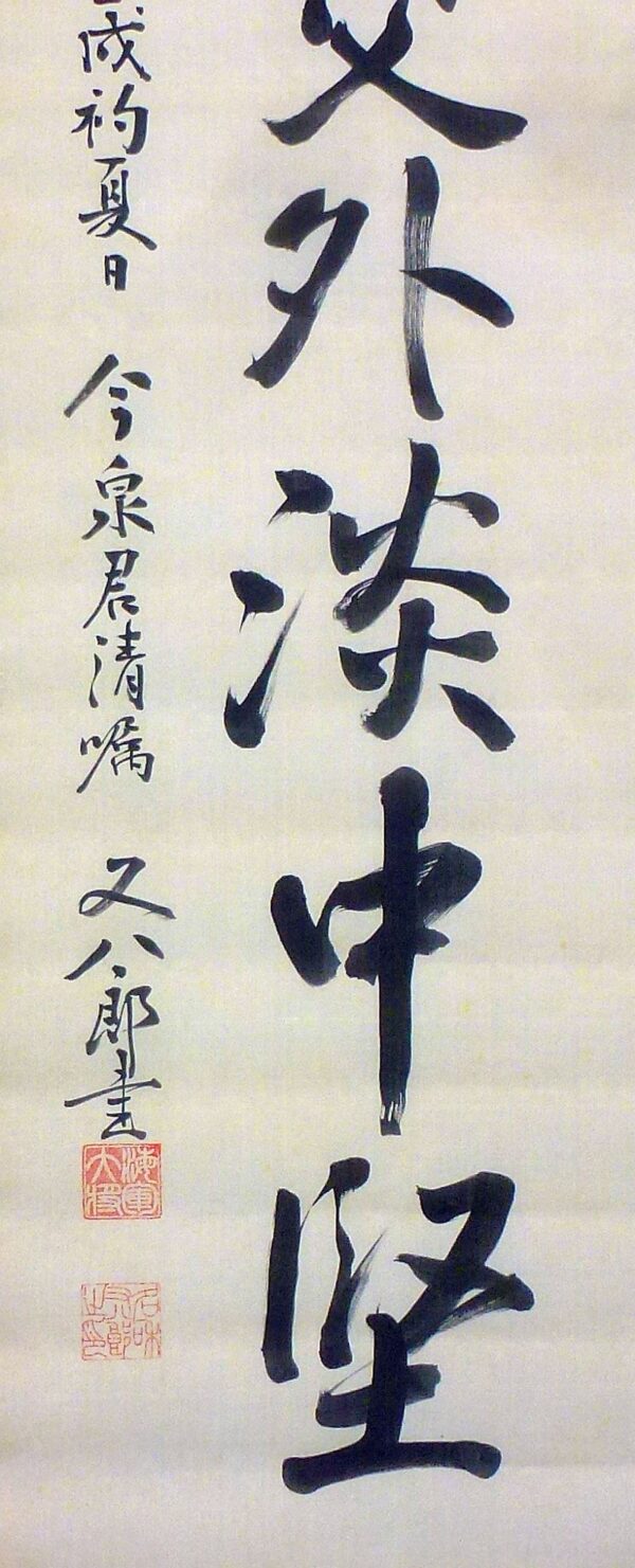 1922 Large Presentation Gift Scroll From Admiral Nawa Matahachirō - Image 3