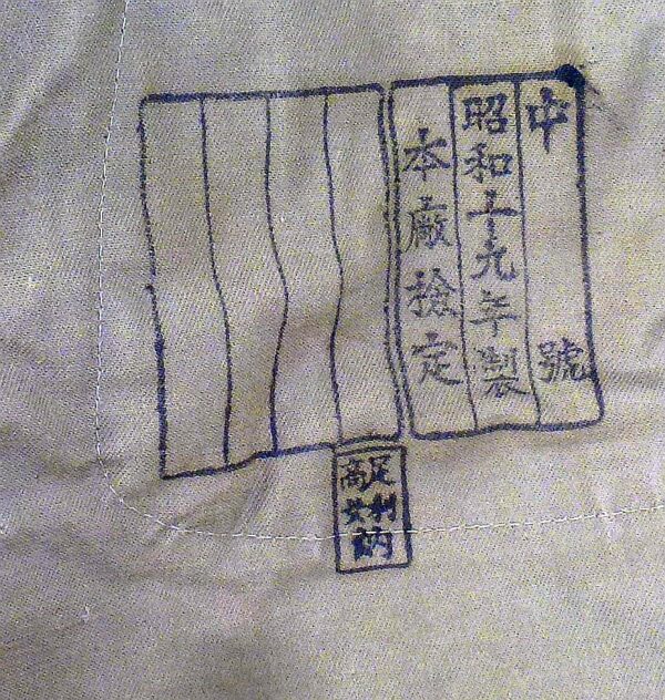 1944 Dated Near Mint Japanese Army EM/NCO 2nd Type Tropical Pleated Pocket Tunic - Image 6