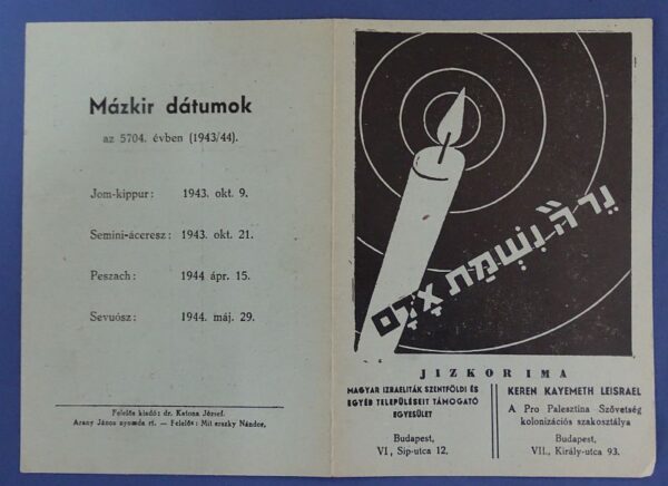 1943 Hungarian Jewish Prayer for the Dead - Image 2