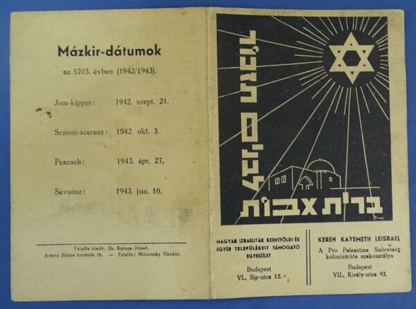 1943 Hungarian Jewish Prayer for the Dead - Image 2