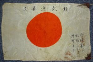 Small WWII Japanese Personal Good Luck Silk Flag