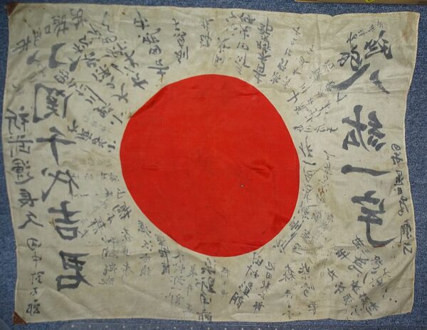 WWII Japanese Personal Good Luck Silk Flag - Image 2
