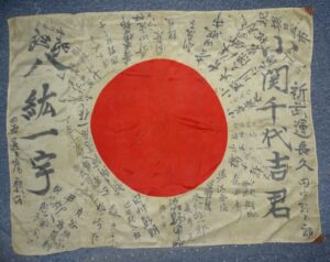 WWII Japanese Personal Good Luck Silk Flag