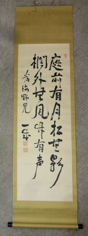 Cased Imperial Japanese Army General Presentation Scroll of General Kazunari Ugaki