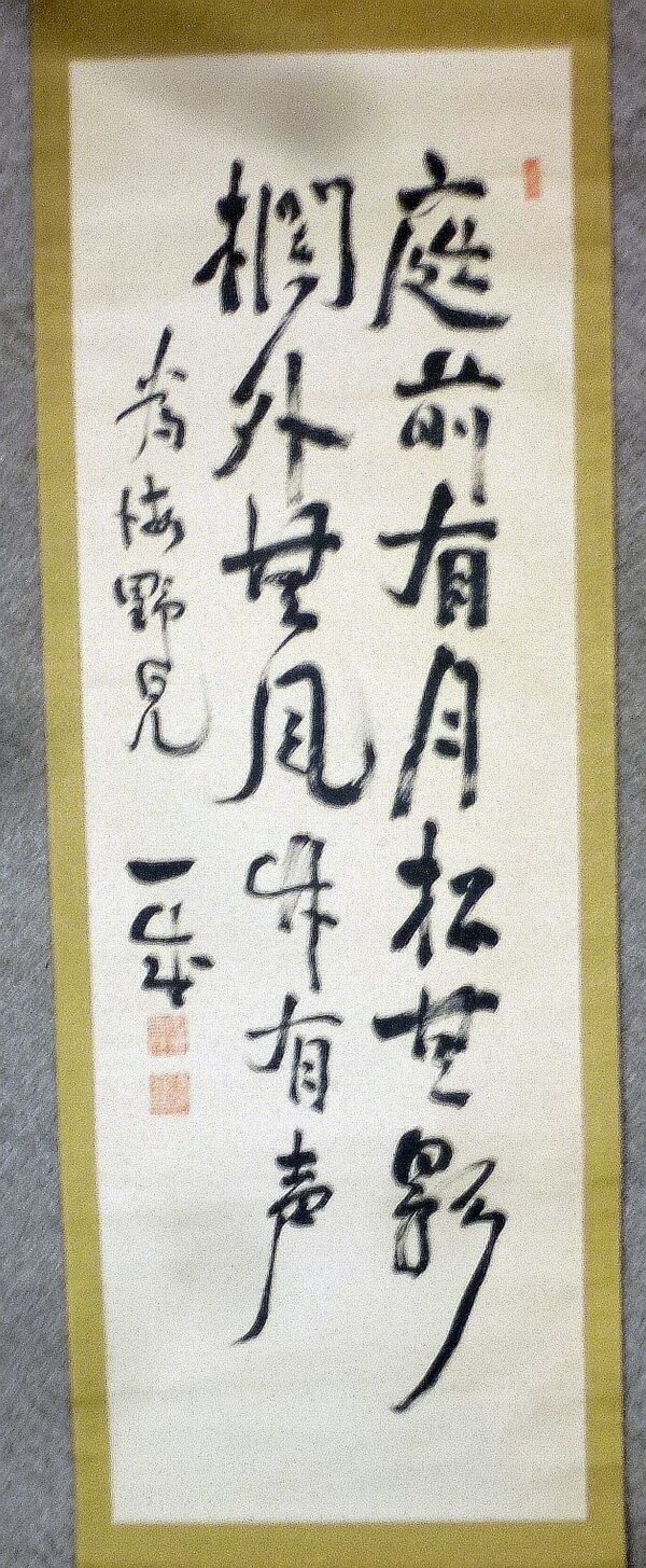 Cased Imperial Japanese Army General Presentation Scroll of General Kazunari Ugaki - Image 2