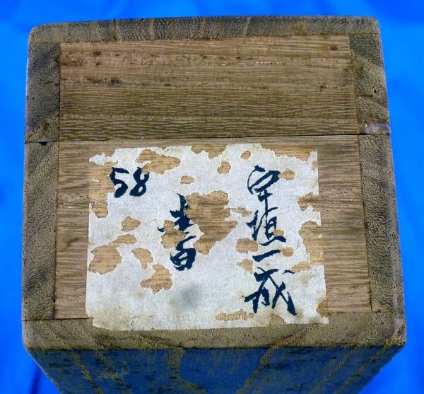 Cased Imperial Japanese Army General Presentation Scroll of General Kazunari Ugaki - Image 6