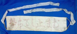 WWII Presentation Japanese Senninbari Belt of 1,000 Stitches: "Don't Stop Attacking"