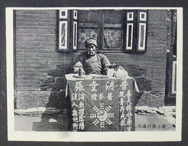 WWII Japanese Army Photograph Album with Baseball Content - Image 6